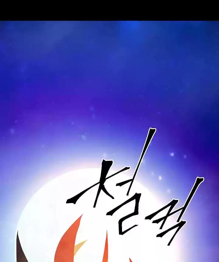 I'm Destined for Greatness! Ch. 37