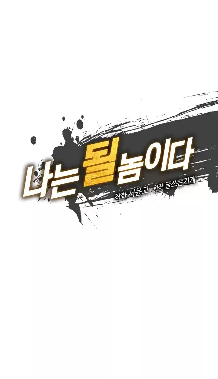 I'm Destined for Greatness! Ch. 38