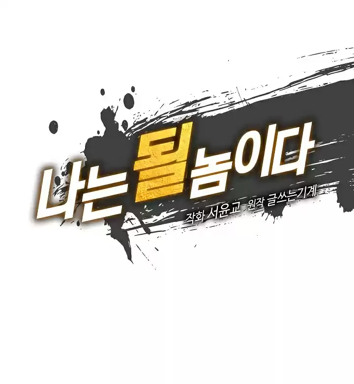 I'm Destined for Greatness! Ch. 43