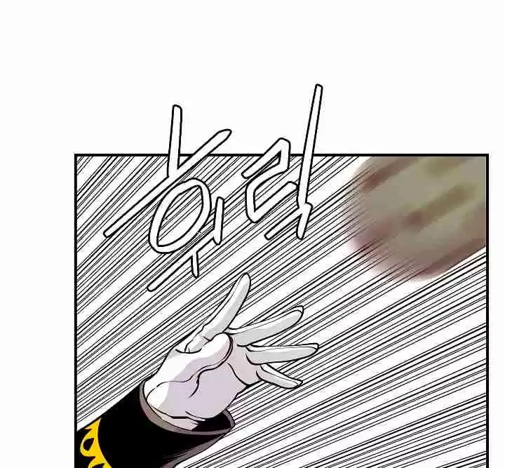 I'm Destined for Greatness! Ch. 44