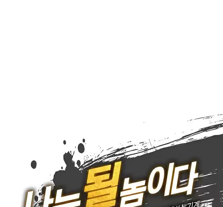 I'm Destined for Greatness! Ch. 47