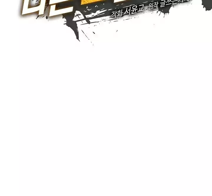 I'm Destined for Greatness! Ch. 47