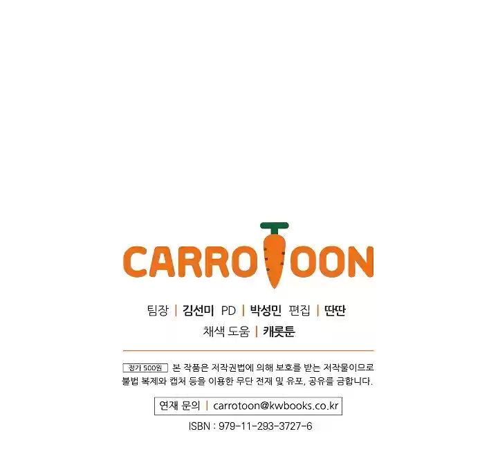 I'm Destined for Greatness! Ch. 49