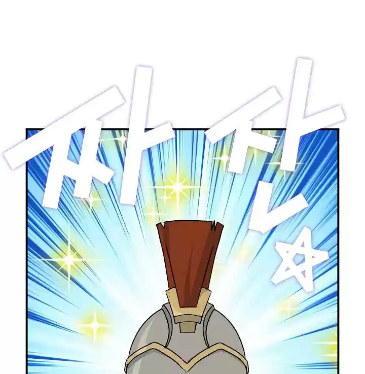 I'm Destined for Greatness! Ch. 58