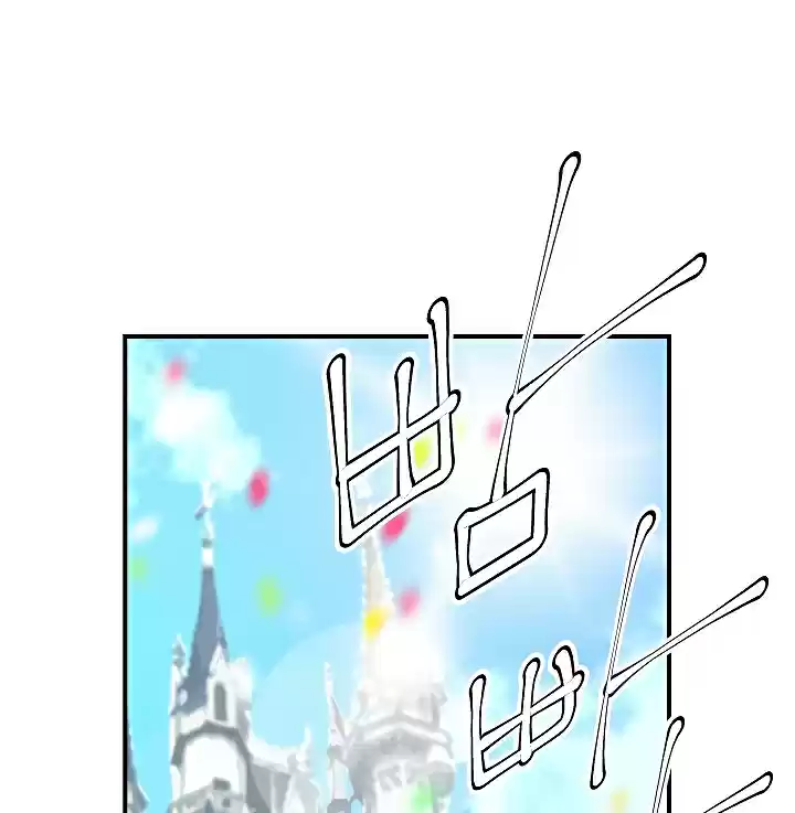 I'm Destined for Greatness! Ch. 58