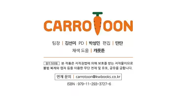 I'm Destined for Greatness! Ch. 58