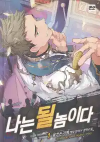 I'm Destined For Greatness! Ch.190