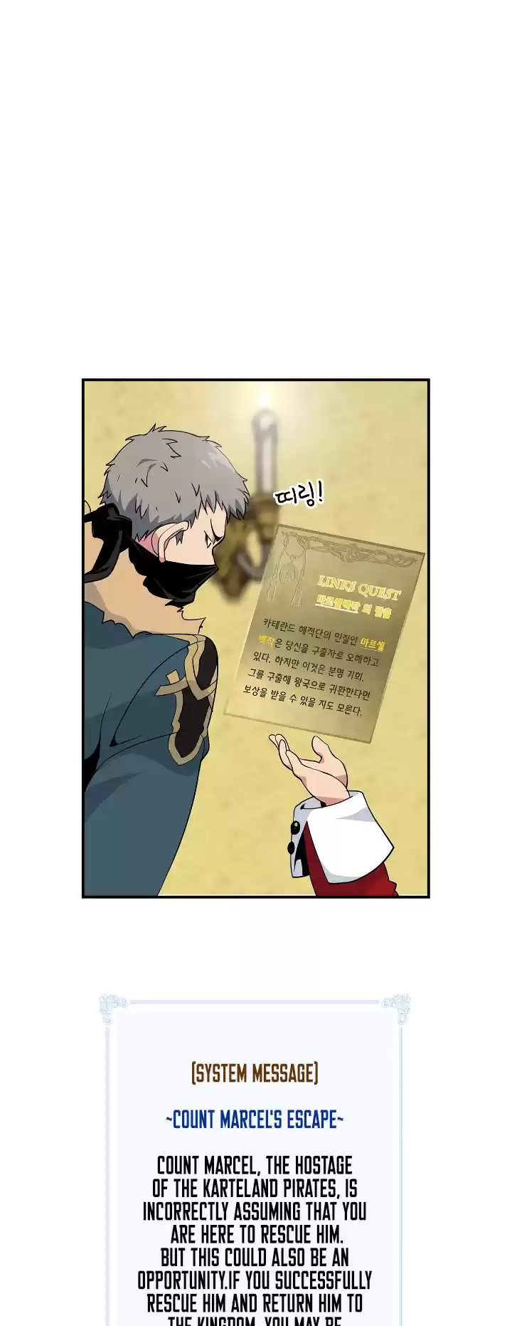 I'm Destined For Greatness! ch.22