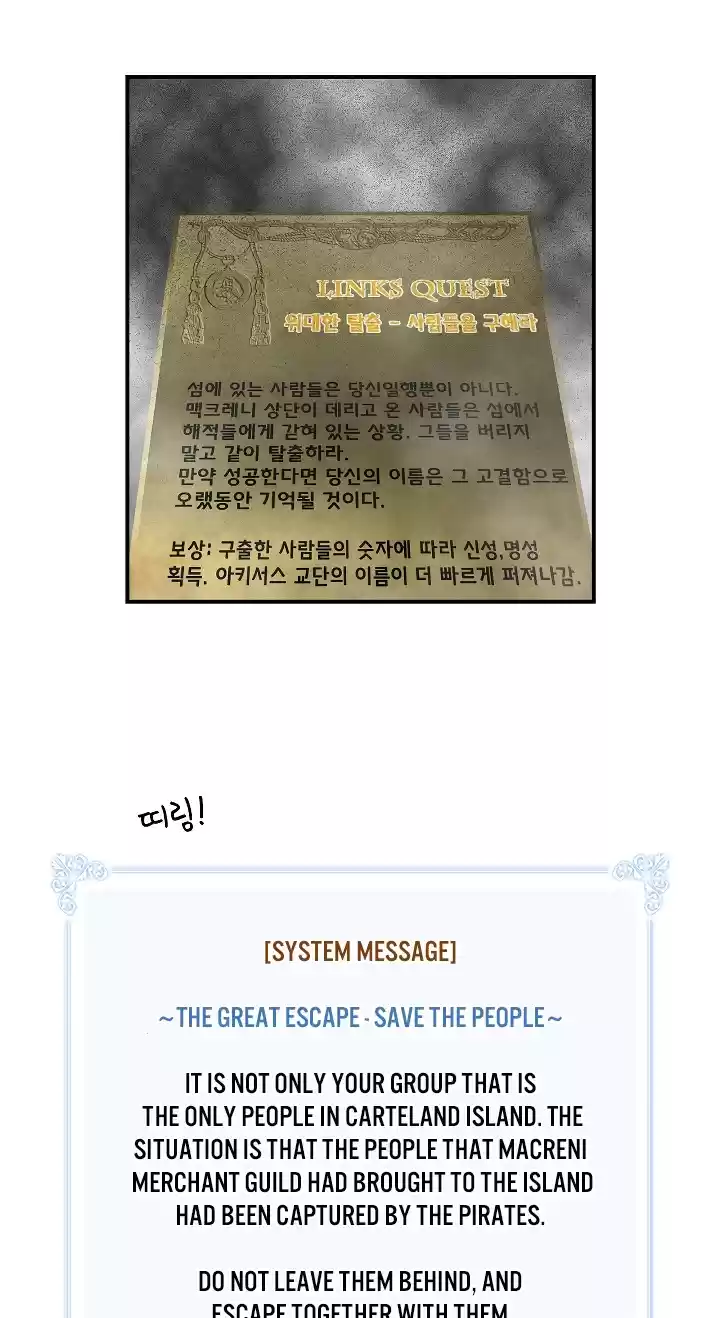 I'm Destined For Greatness! ch.31