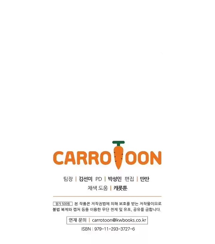 I'm Destined for Greatness! ch.55