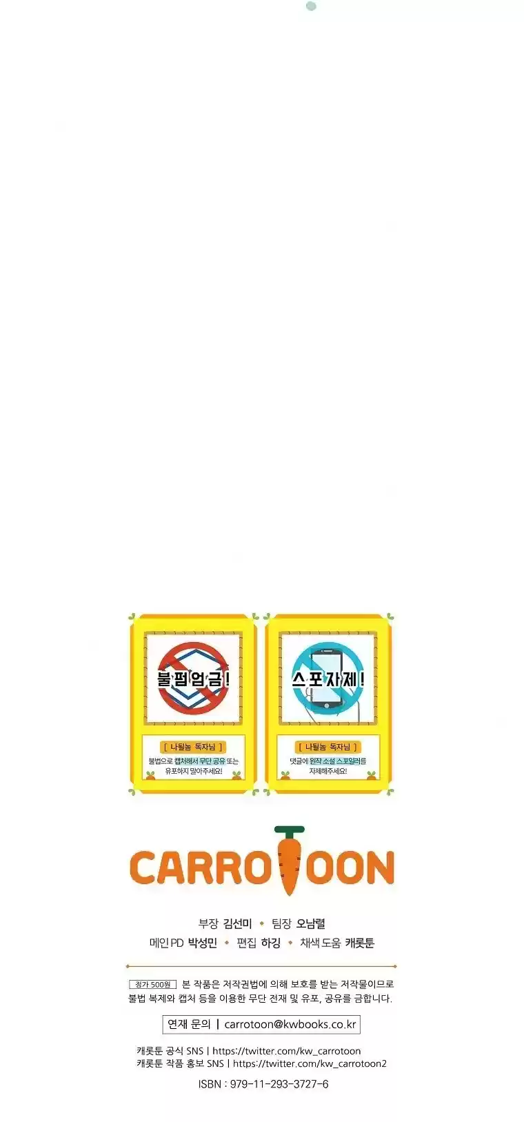 I'm Destined For Greatness! Chapter 109