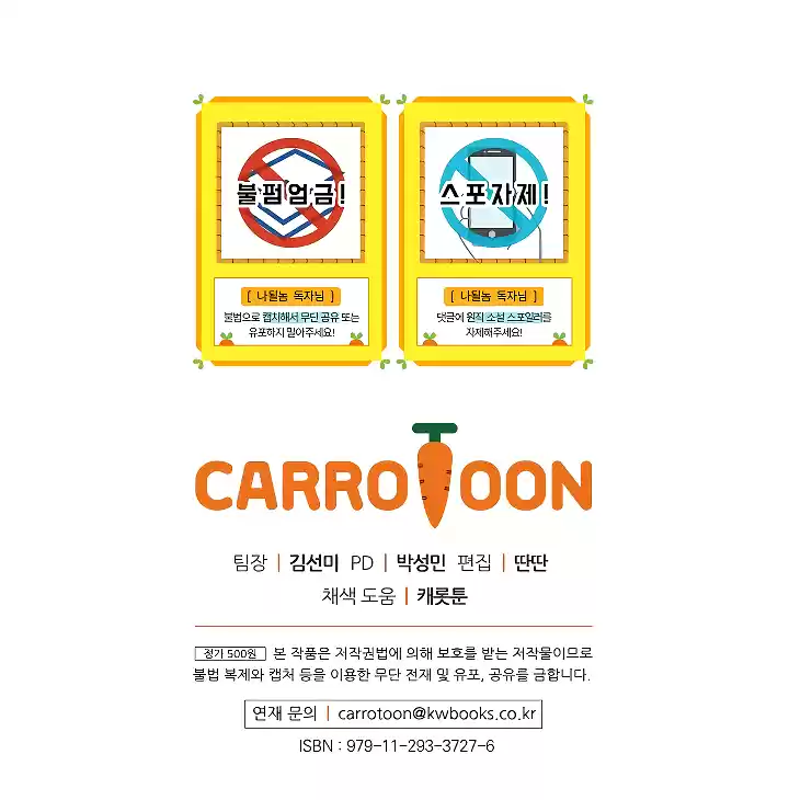 I'm Destined For Greatness! Chapter 46