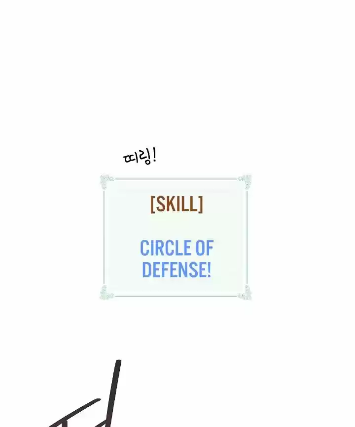 I'm Destined For Greatness! Chapter 51