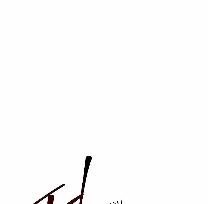 I'm Destined For Greatness! Chapter 52