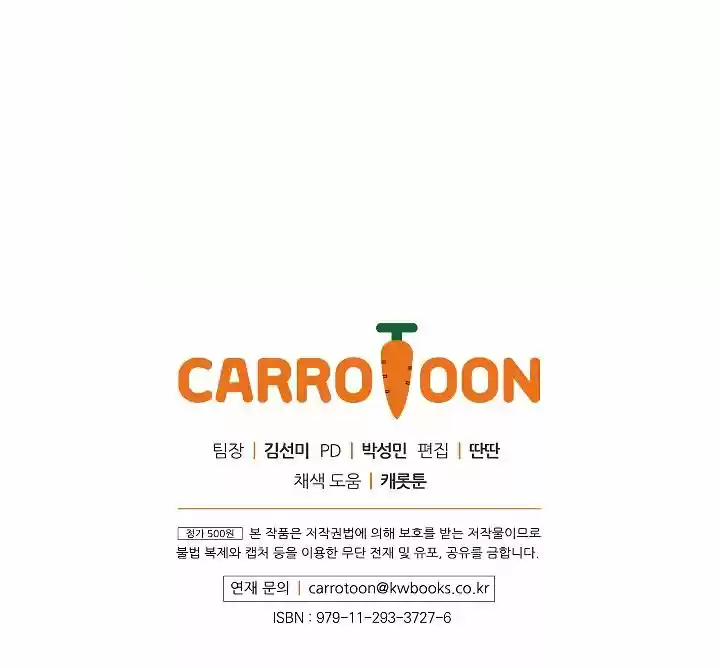 I'm Destined For Greatness! Chapter 54