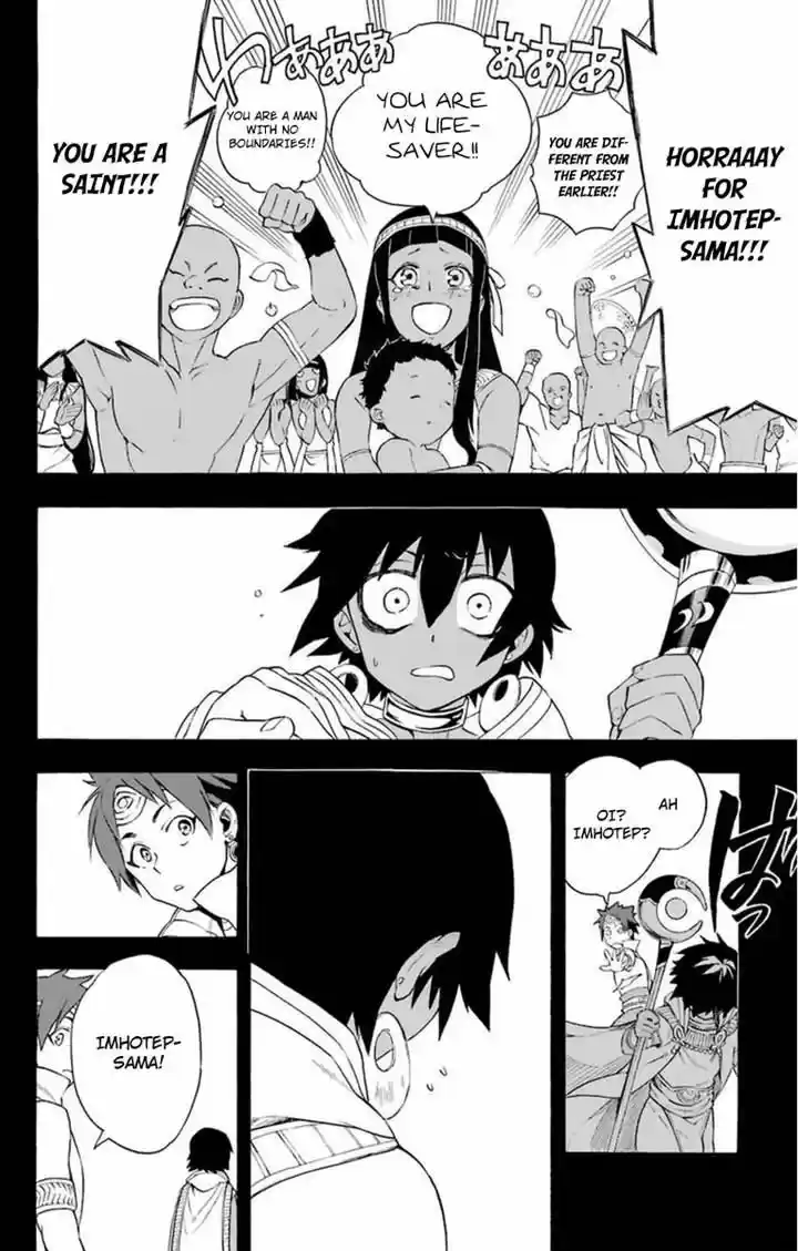 Im - Great Priest Imhotep 6