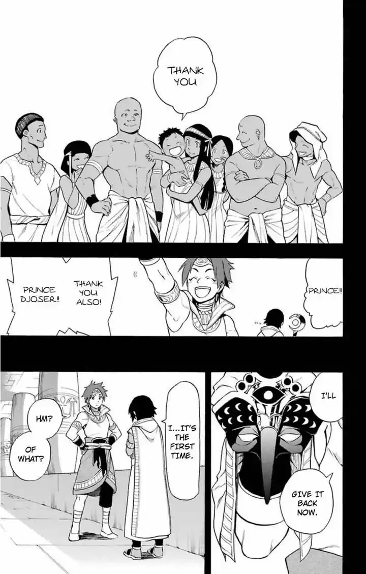 Im - Great Priest Imhotep 6