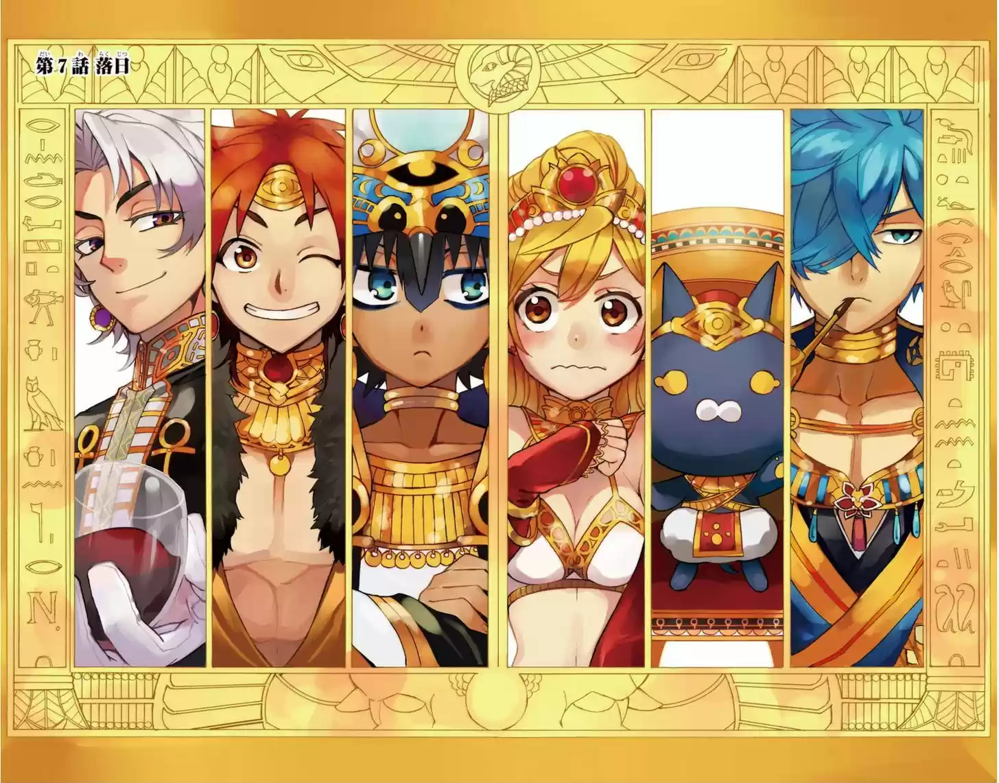 Im - Great Priest Imhotep 7