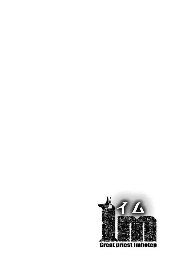 Im - Great Priest Imhotep 7