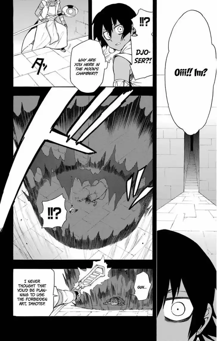 Im - Great Priest Imhotep 7