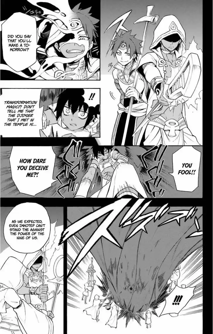 Im - Great Priest Imhotep 7