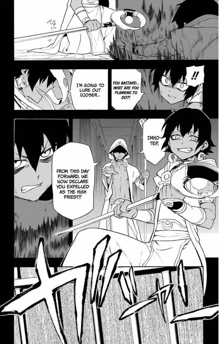 Im - Great Priest Imhotep 7