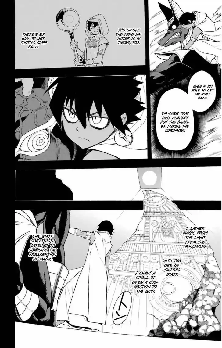 Im - Great Priest Imhotep 7