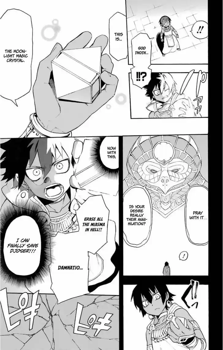 Im - Great Priest Imhotep 7