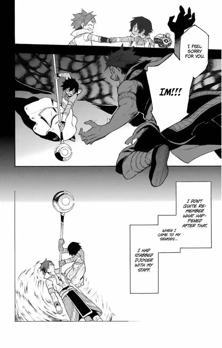 Im - Great Priest Imhotep 7