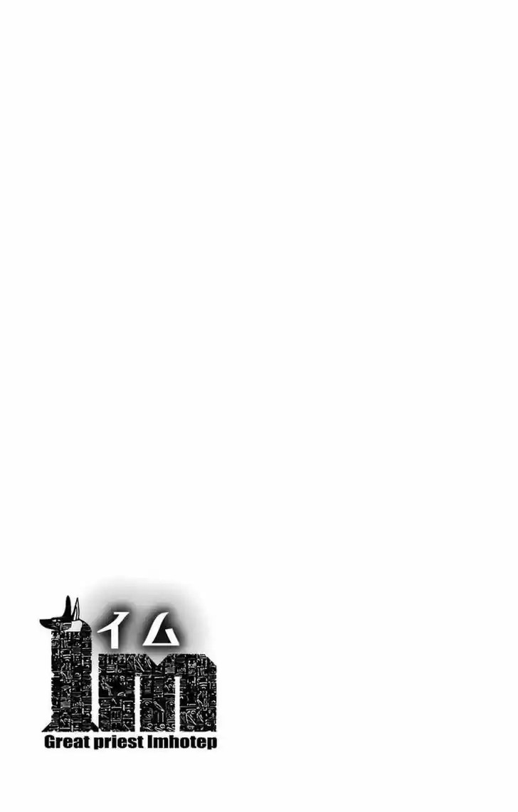 Im - Great Priest Imhotep 7
