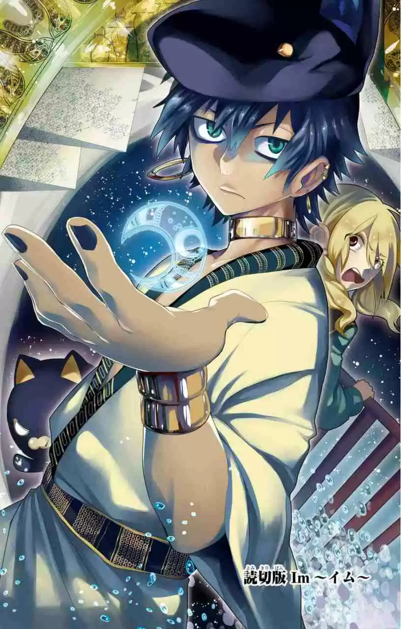 Im - Great Priest Imhotep Ch.0