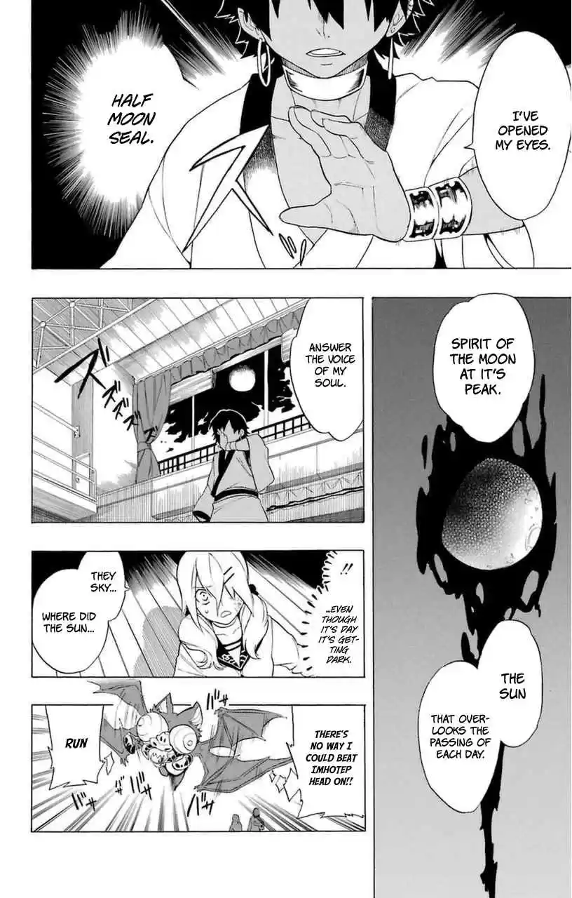 Im - Great Priest Imhotep Ch.0