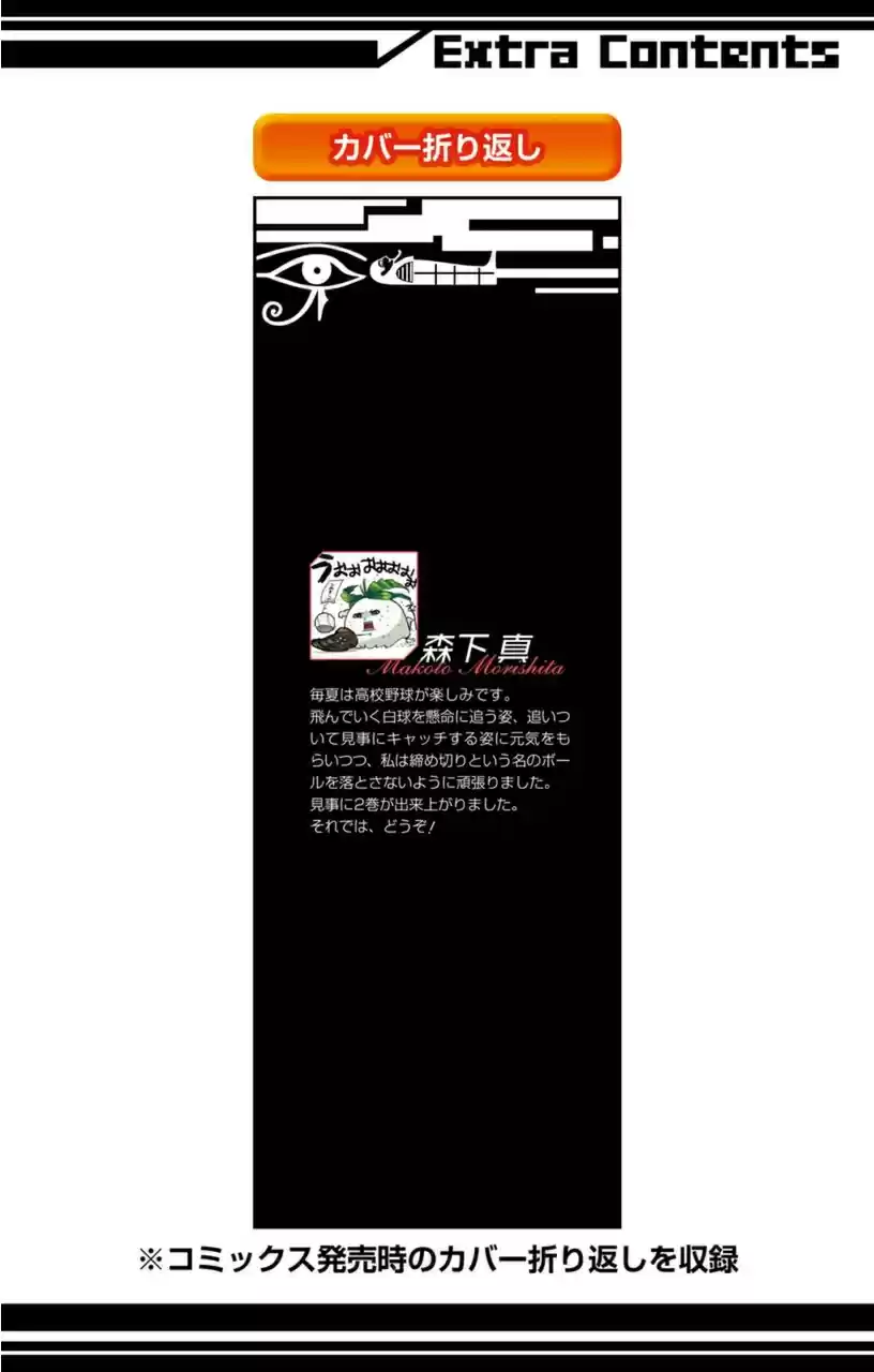 Im - Great Priest Imhotep Ch.0