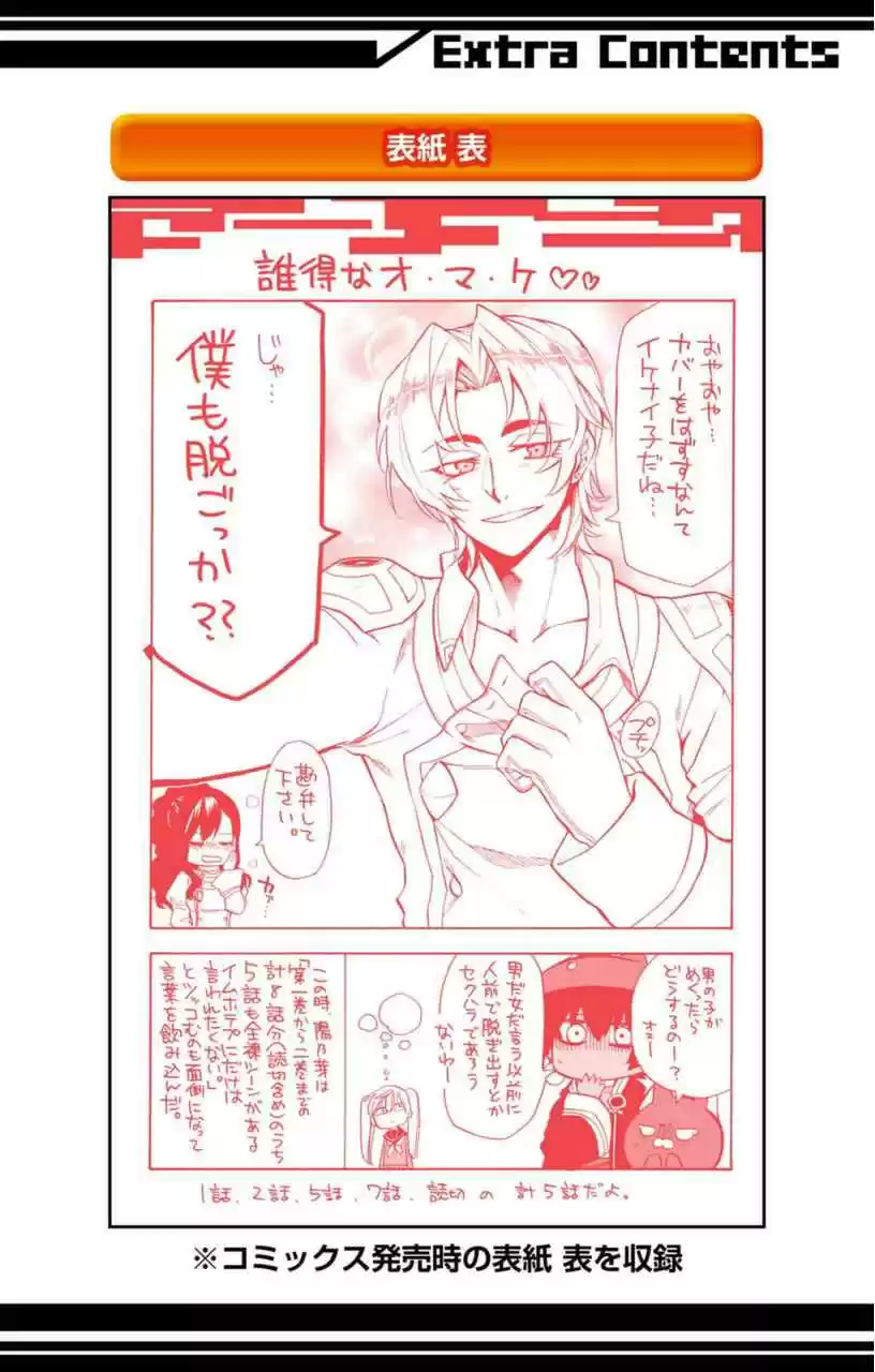 Im - Great Priest Imhotep Ch.0