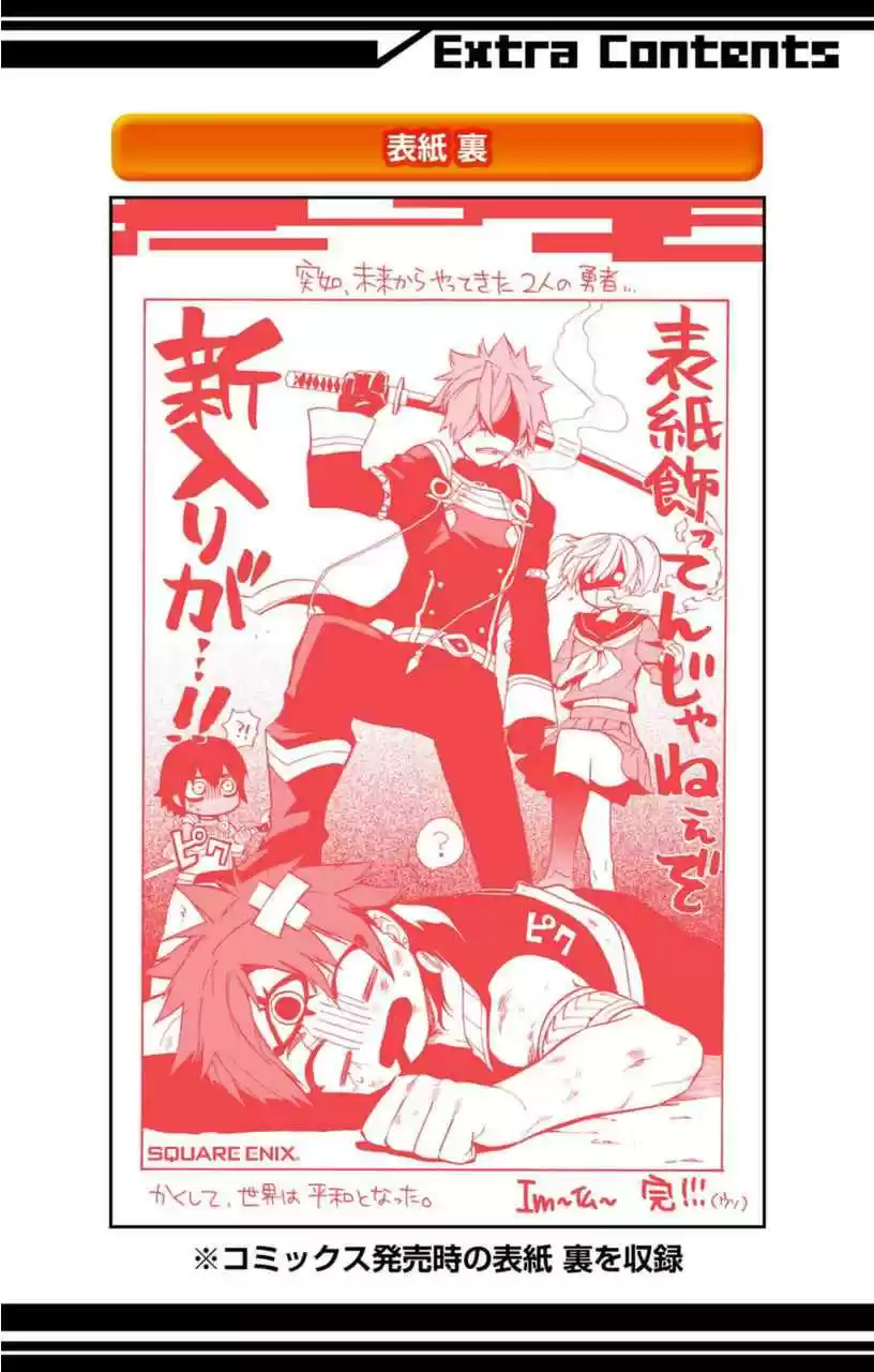 Im - Great Priest Imhotep Ch.0