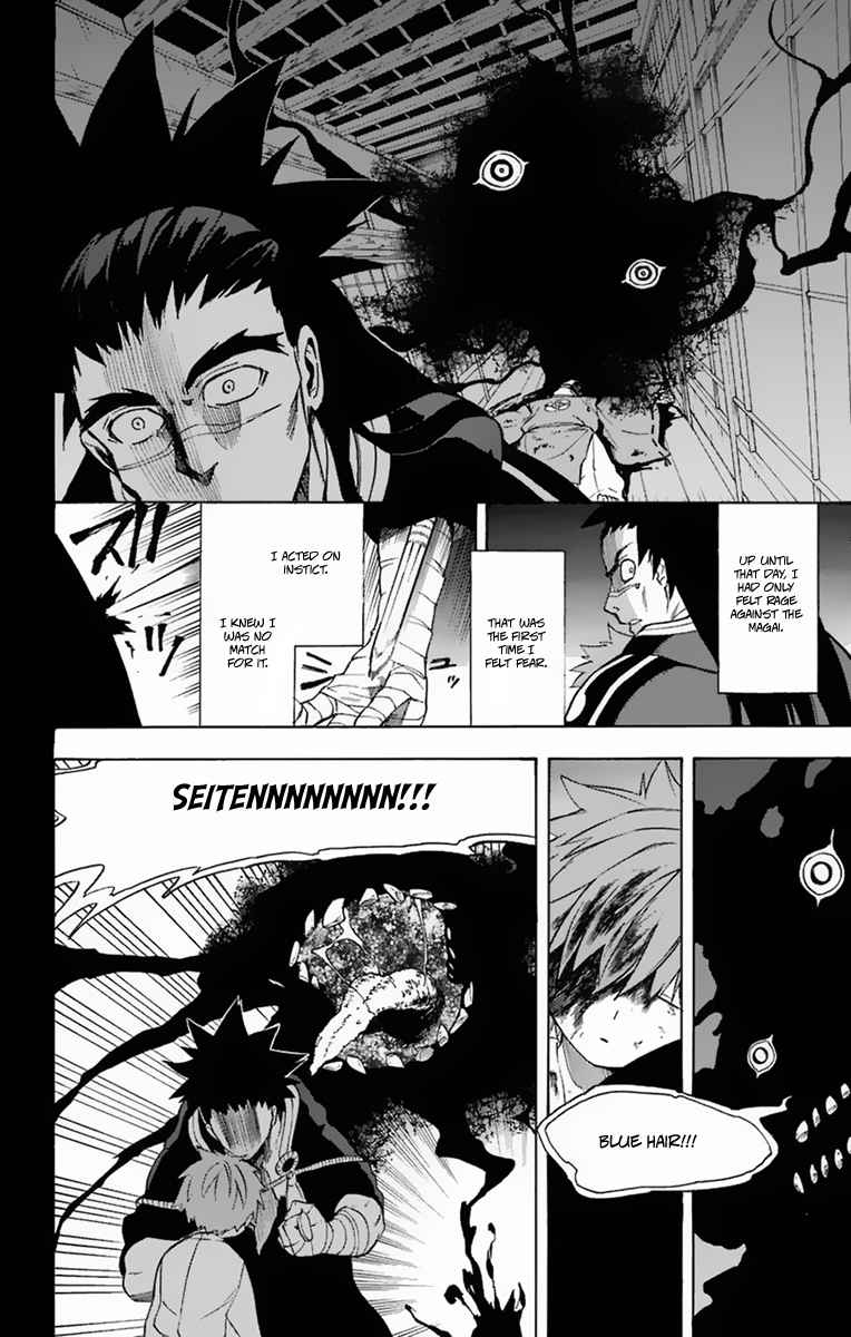 Im - Great Priest Imhotep Ch.17