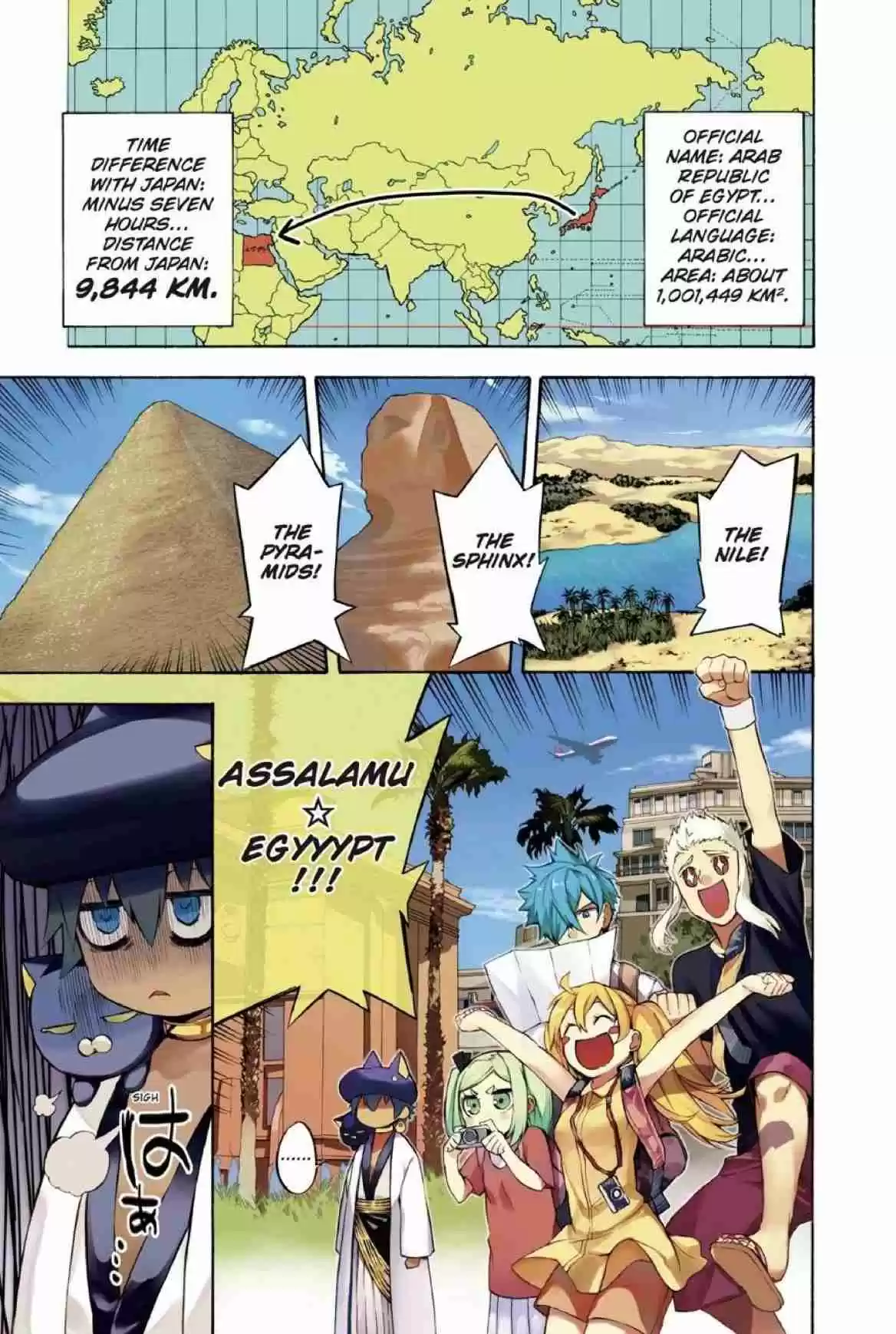 Im - Great Priest Imhotep Ch.21