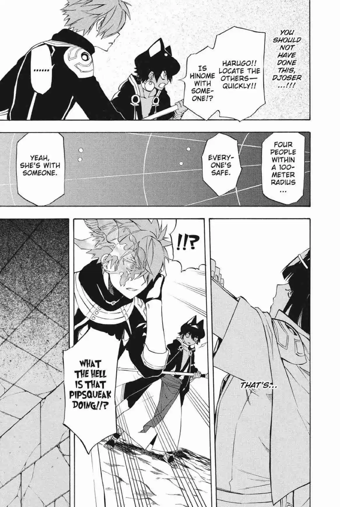 Im - Great Priest Imhotep Ch.22