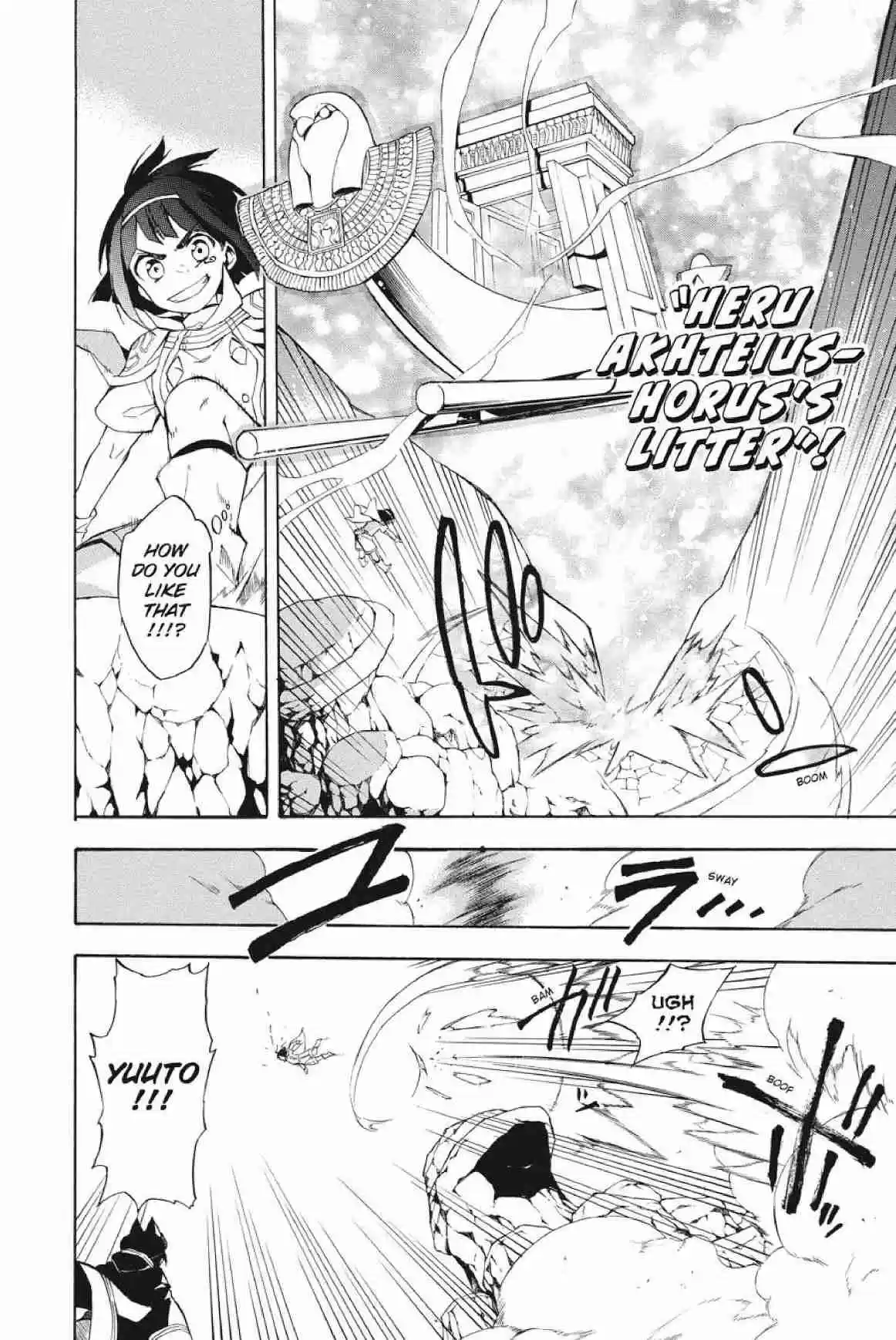 Im - Great Priest Imhotep Ch.23