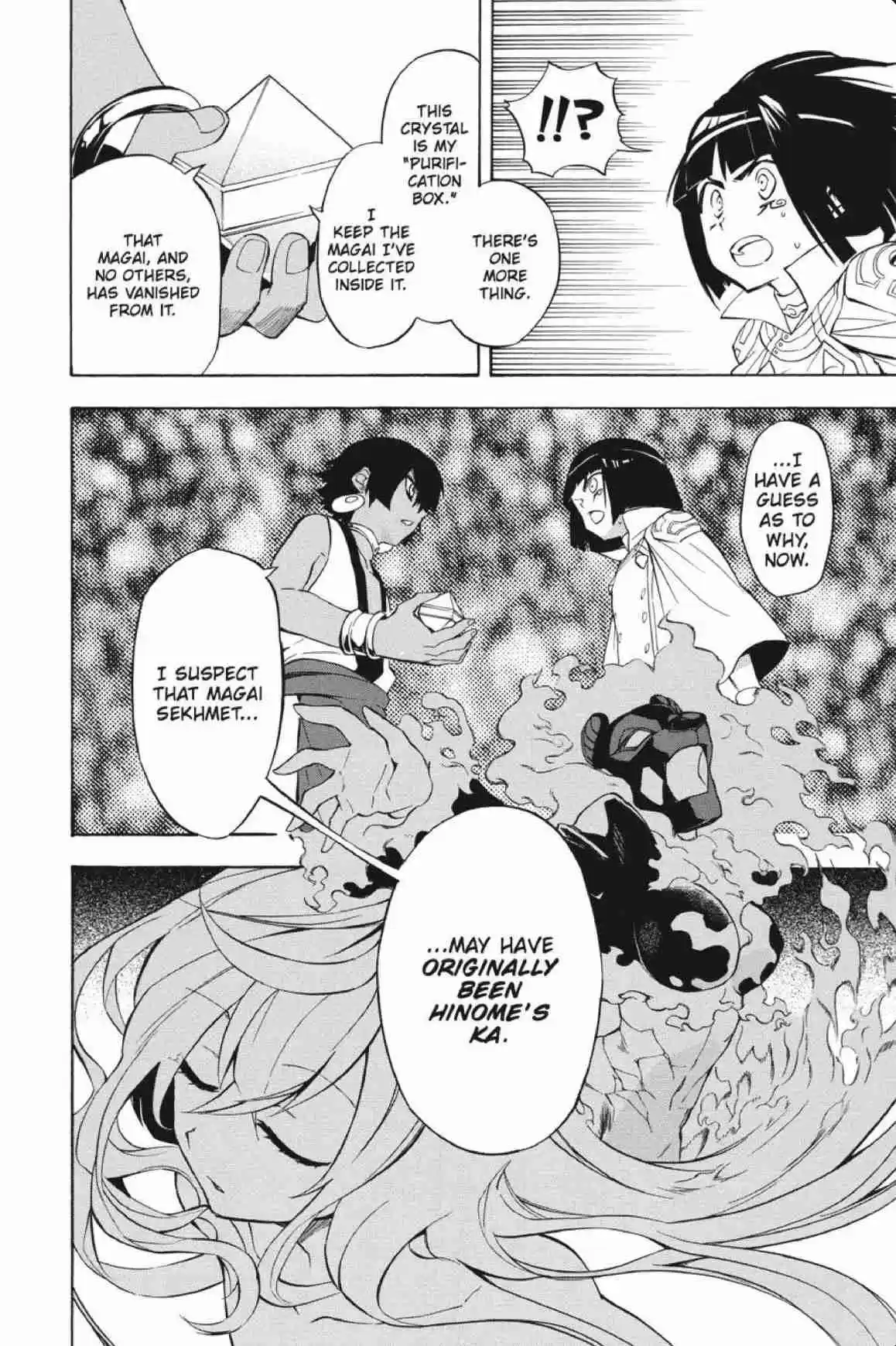 Im - Great Priest Imhotep Ch.24