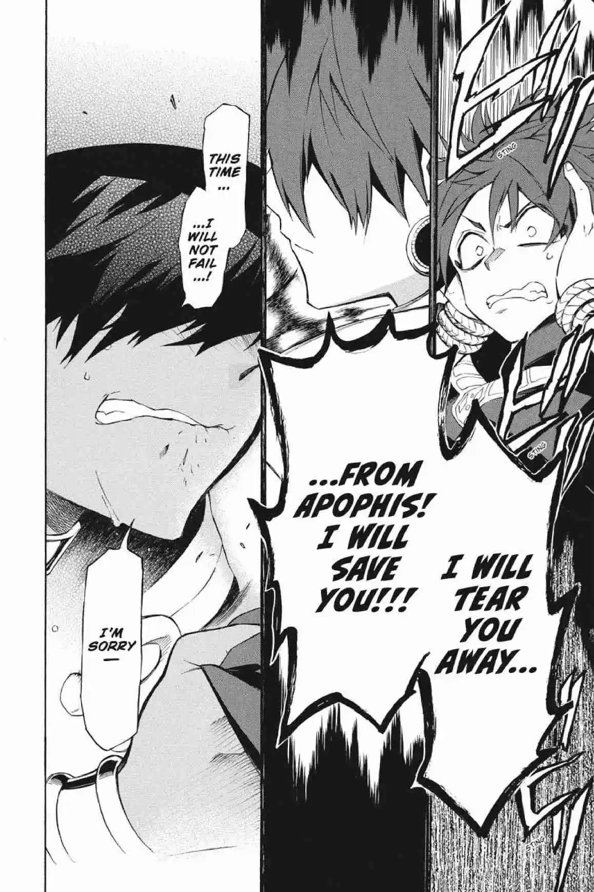 Im - Great Priest Imhotep Ch.28