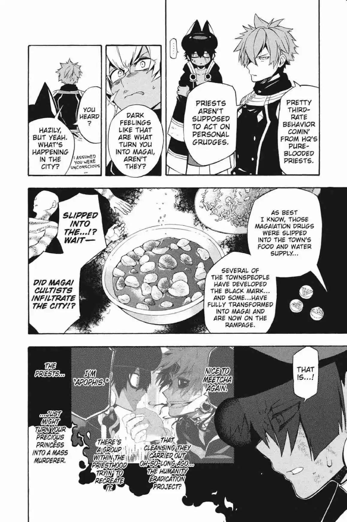 Im - Great Priest Imhotep Ch.28