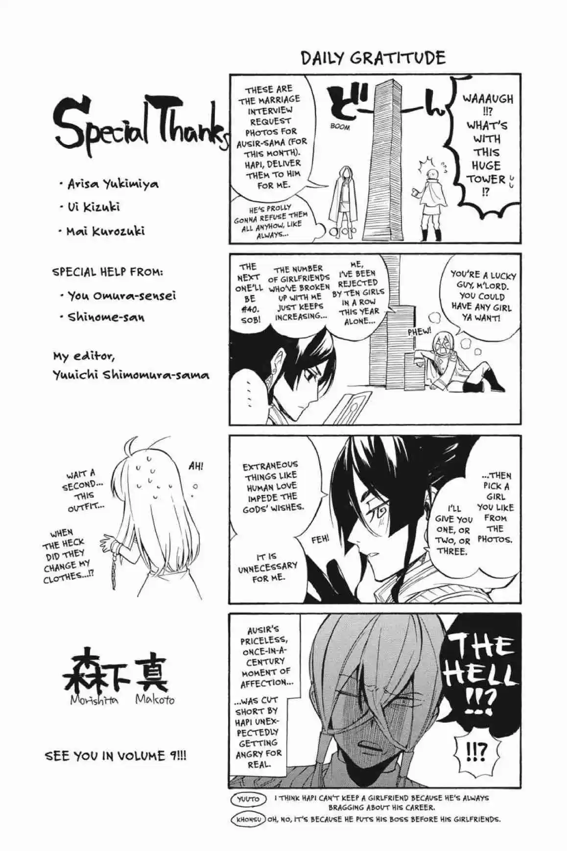 Im - Great Priest Imhotep Ch.31