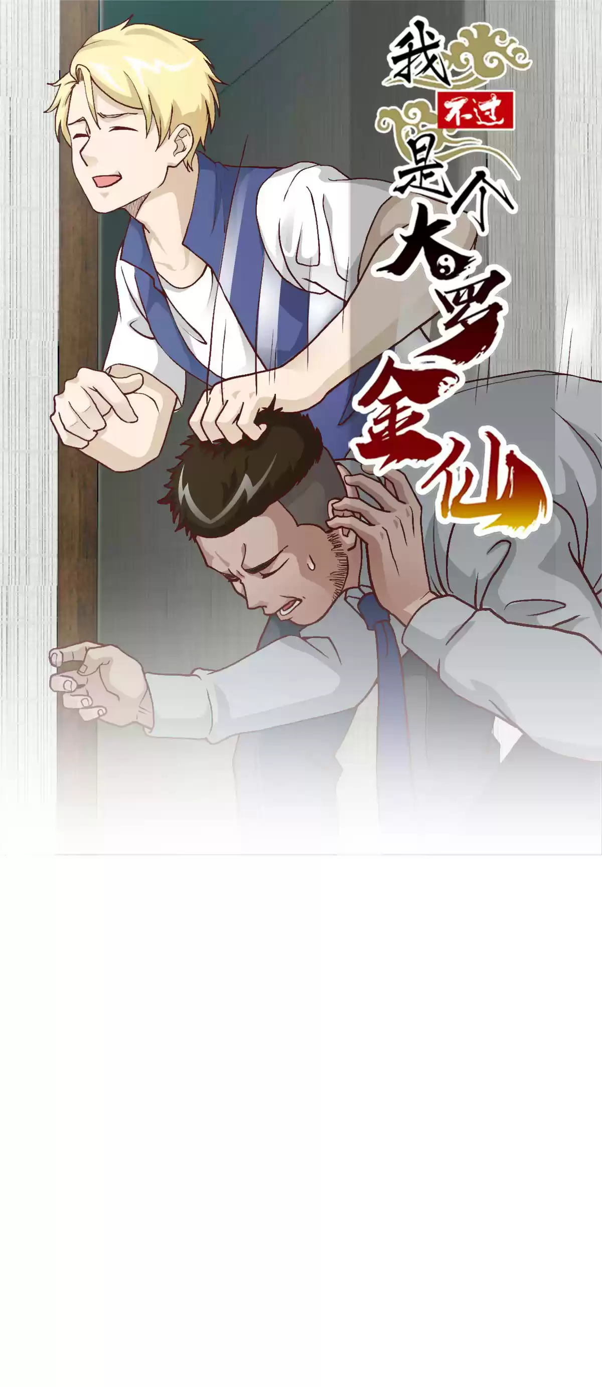 I'm Just An Immortal Ch. 12