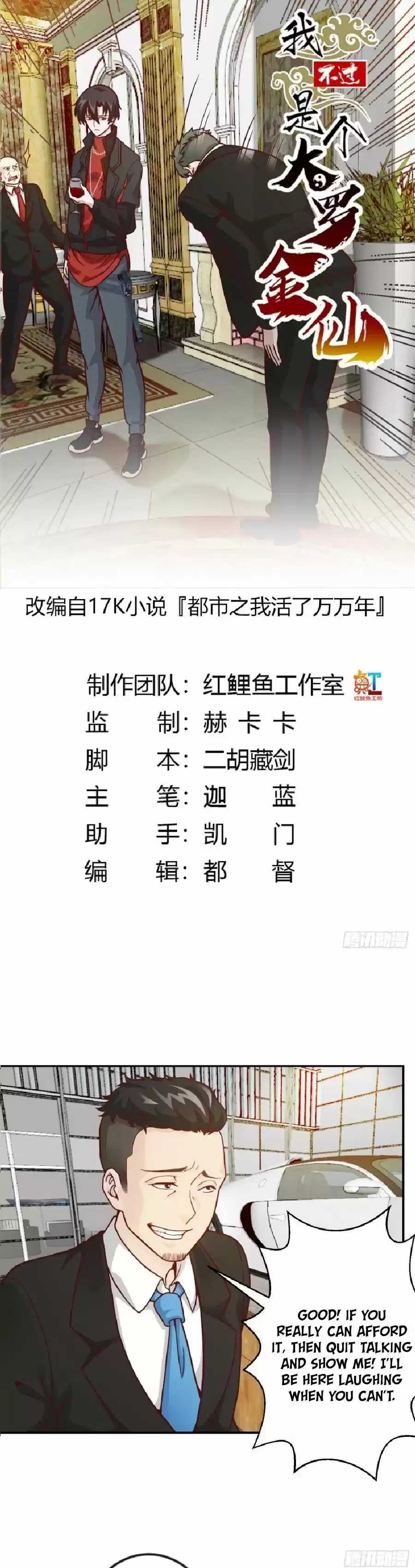 I’M Just An Immortal Chapter 19