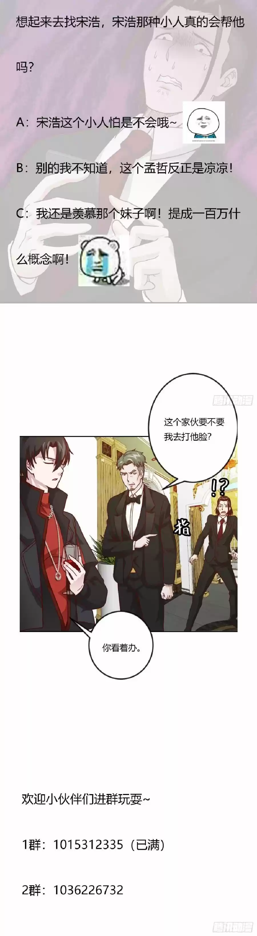 I’M Just An Immortal Chapter 19