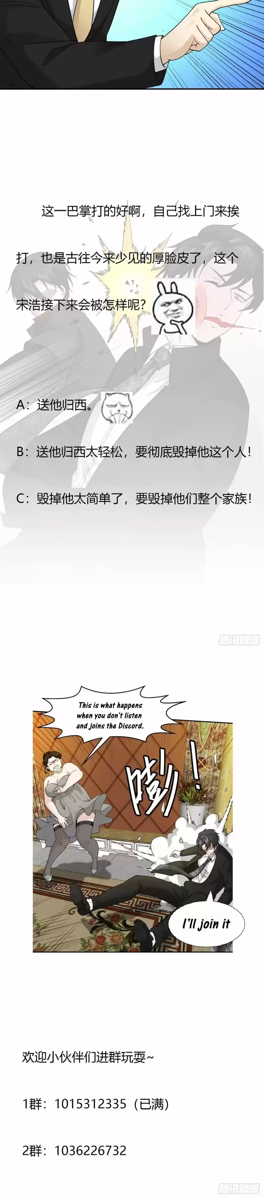 I’M Just An Immortal Chapter 20