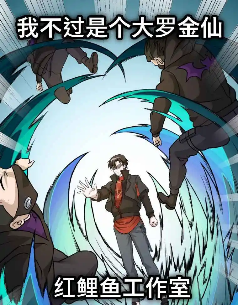 I'm Just An Immortal Chapter 340