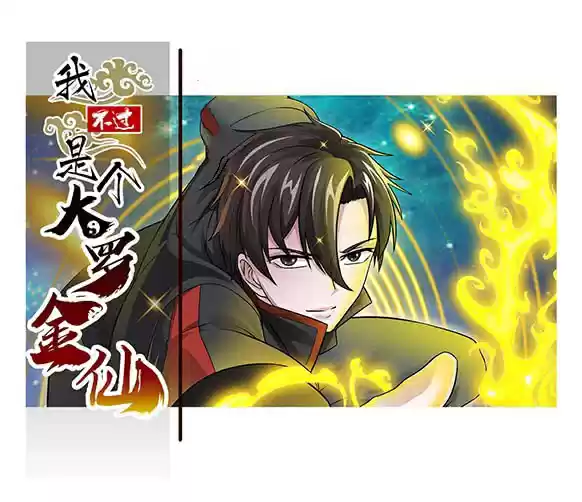 I'm Just An Immortal Vol. 1 Ch. 1