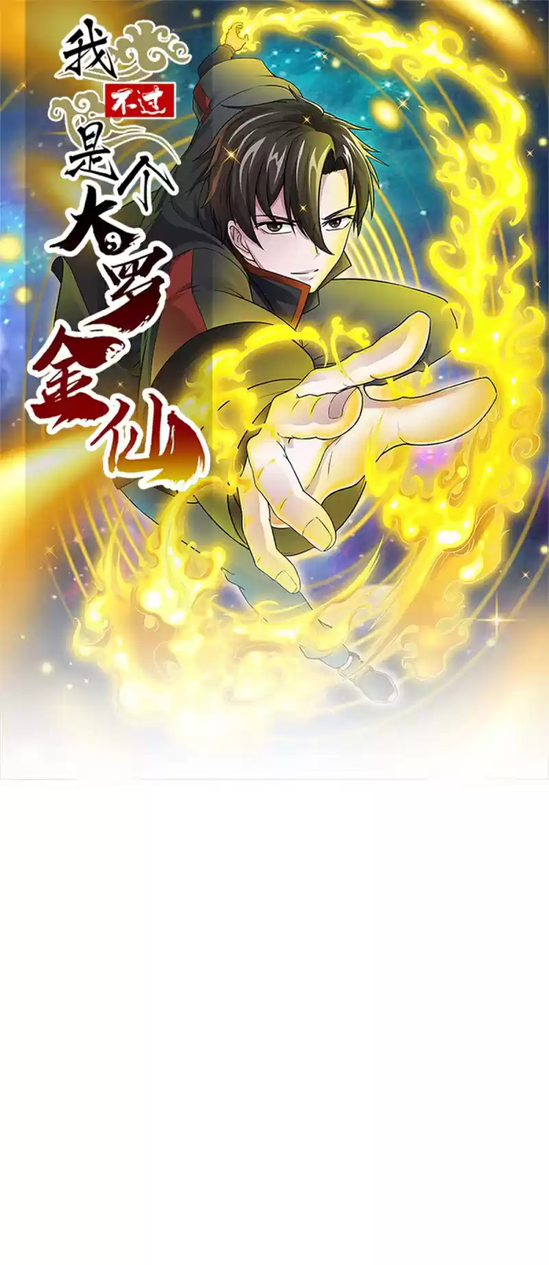 I'm Just An Immortal Vol. 1 Ch. 2 I've lived for millions of years!